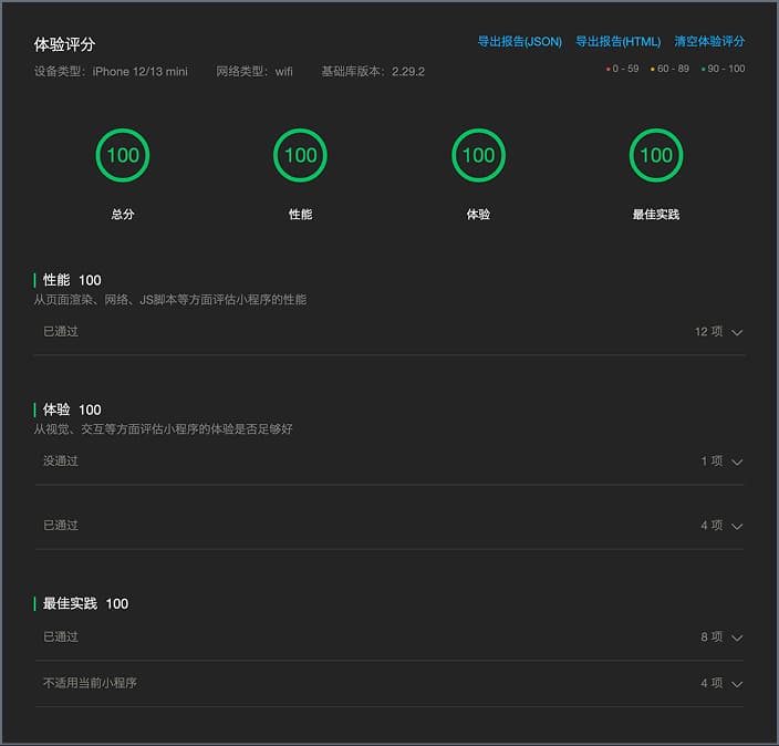 产品第一,体验优先