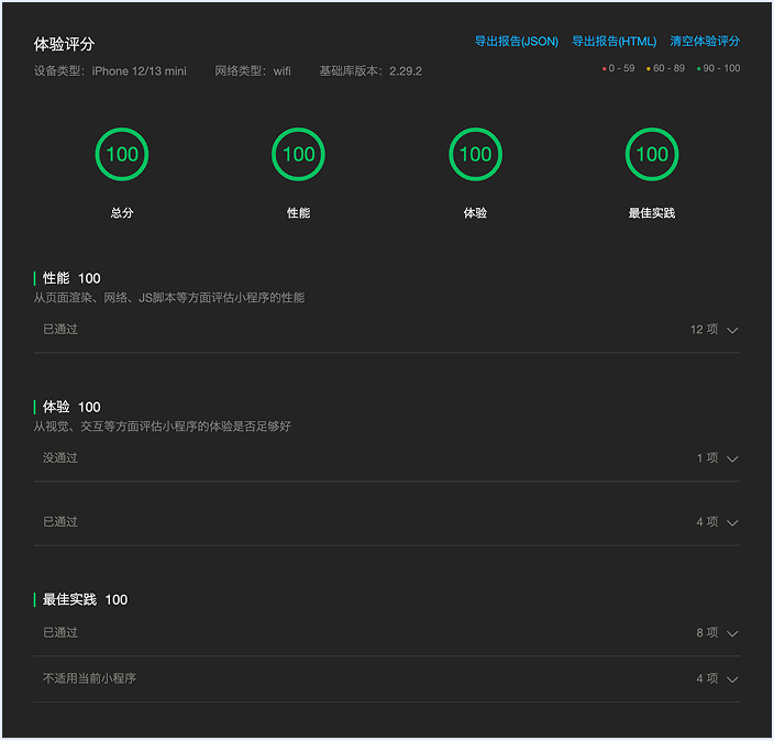 产品第一,体验优先